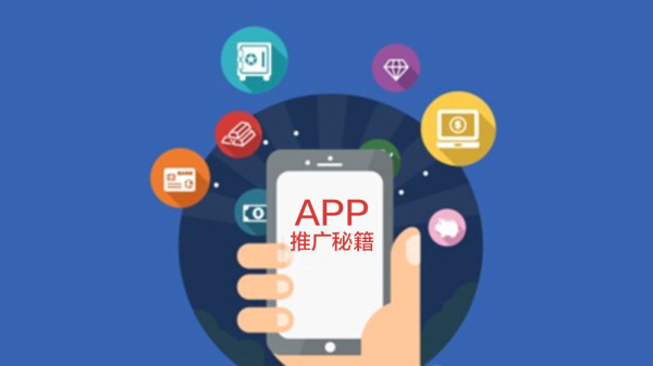 APP用户增长的关键要素：从产品设计到市场推广