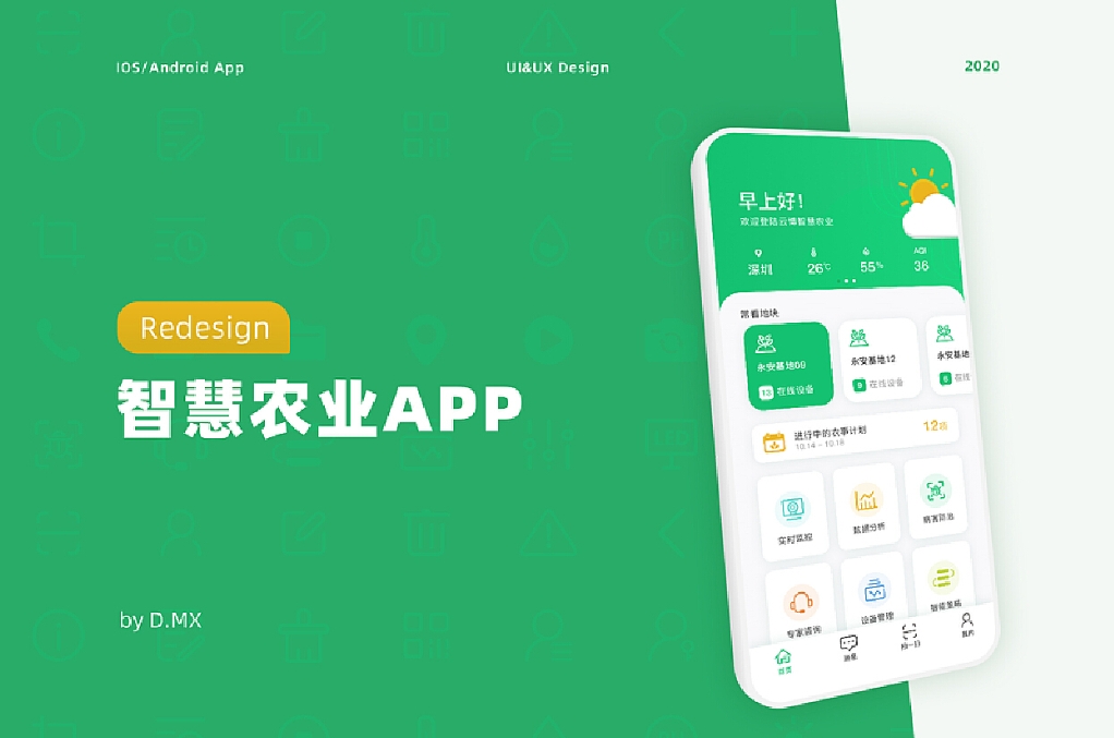 数字农业APP开发价格影响因素分析