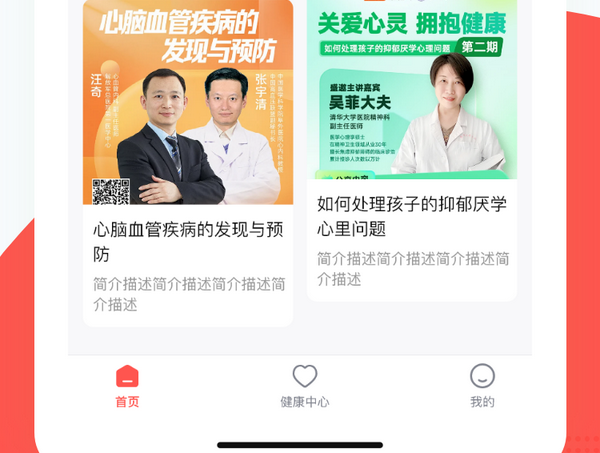 医疗App开发前景：机遇无限，潜力巨大