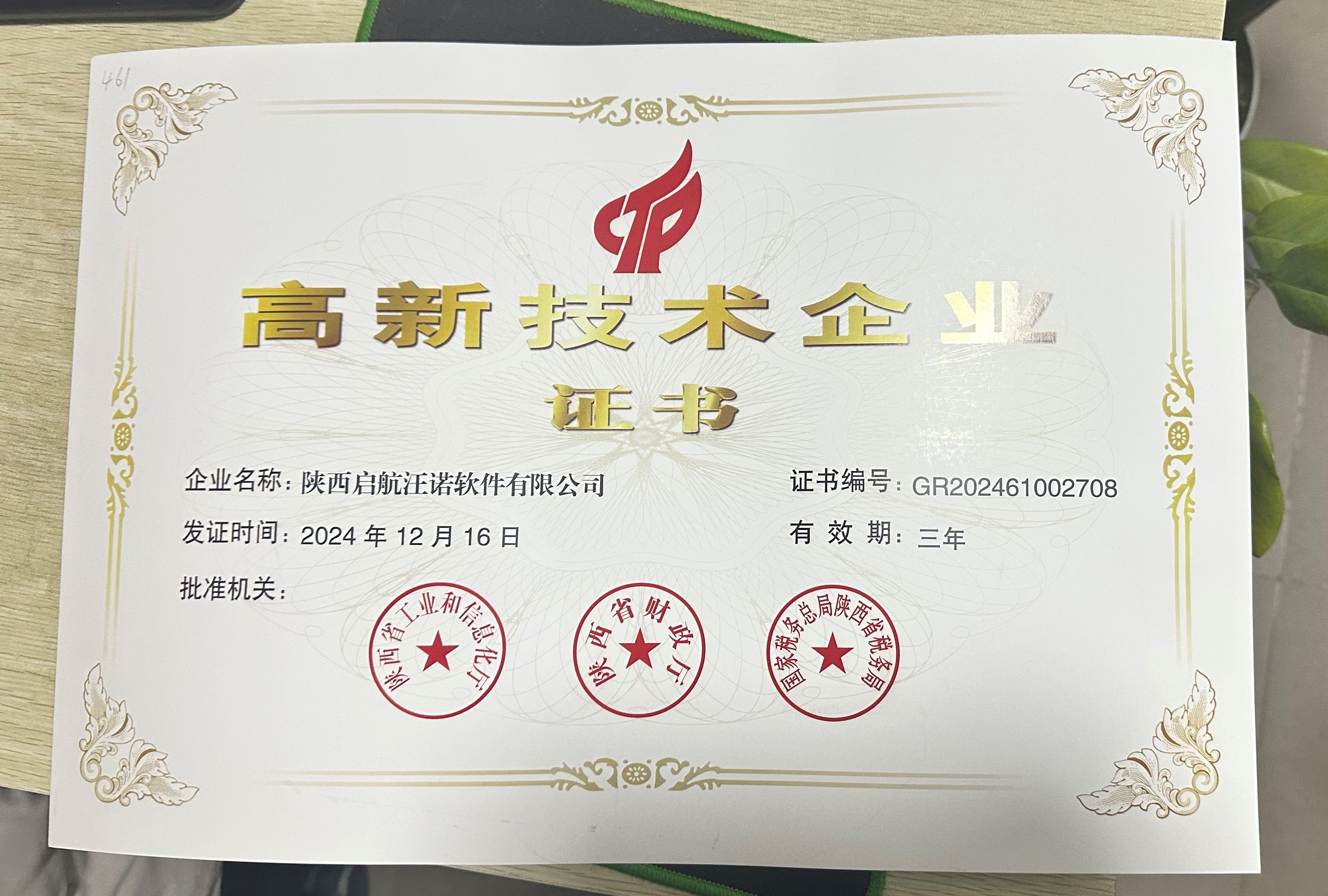 高企.jpg